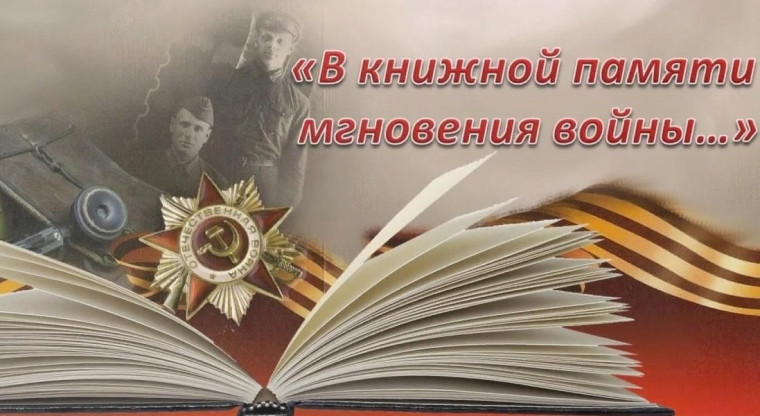 "ОГОНЬ ВОЙНЫ ДУШИ НЕ СЖЁГ...".