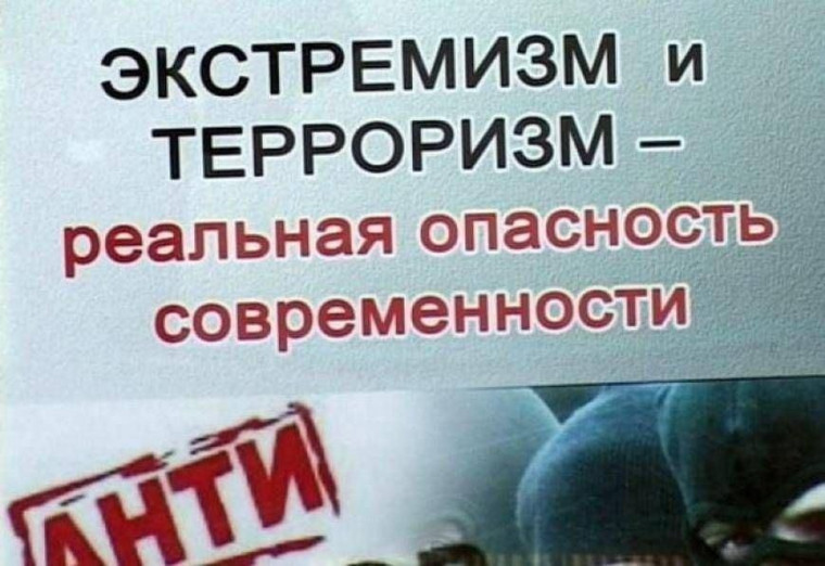 Устный журнал: «Вместе против терроризма и экстремизма».