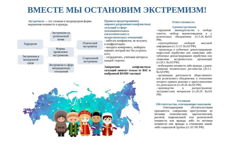 ОПМ«Безнадзорные дети».